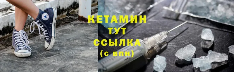 Кетамин ketamine  Вяземский 