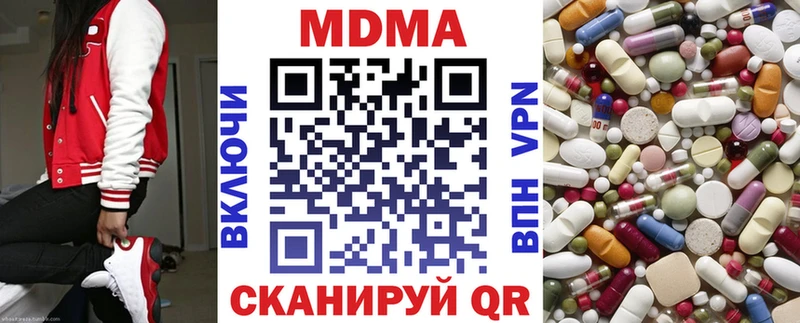 MDMA кристаллы Вяземский