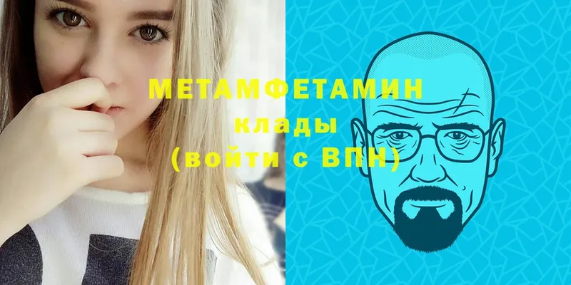 МЕТАМФЕТАМИН витя  Вяземский 